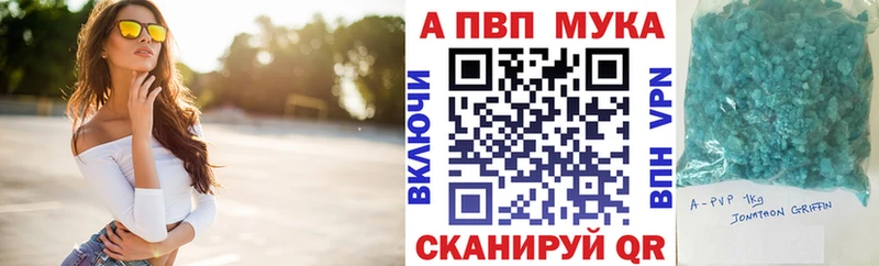 Купить закладки  Киреевск  А ПВП VHQ 