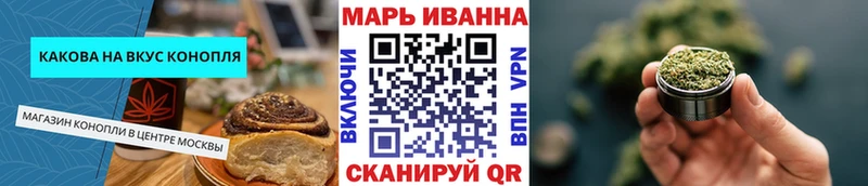 Еда ТГК конопля Киреевск