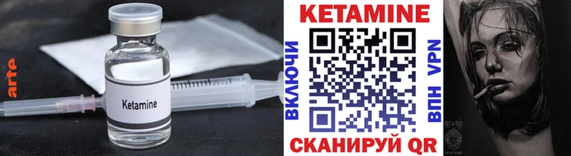 Купить где  Киреевск  Кетамин VHQ 