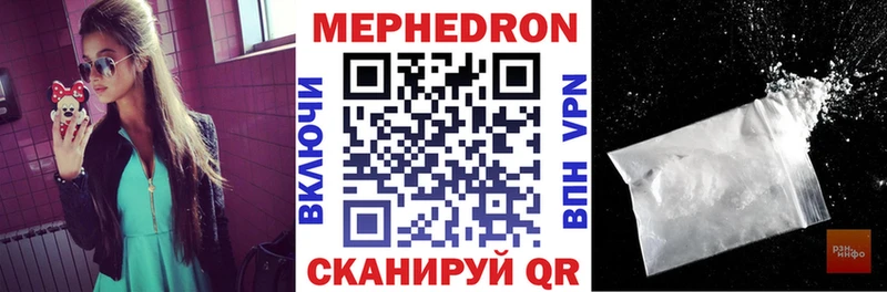 МЯУ-МЯУ кристаллы  Купить где  Киреевск 